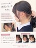 高校生大学学生専門応援メニューカット+カラーリングチョイスor襟足カラー
