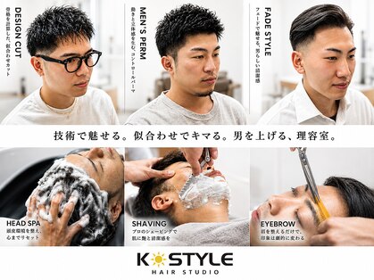 ケースタイルヘアスタジオ  虎ノ門店(K-STYLE HAIR STUDIO)の写真