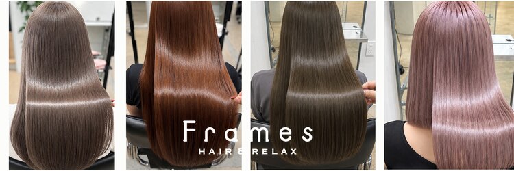 フレイムス ヘア アンド リラックス 高崎駅西口店(Frames hair&relax)のサロンヘッダー