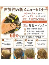 ヘアーアミューズ(HAIR AMUSE)