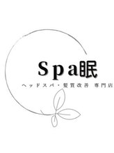 Spa眠　ヘッドスパ髪質改善専門店