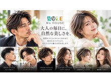 エムズハウス(SOLE M‘s HOUSE)