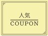高濃度セラミド配合　シルミヤプロトリートメント+カット＋カラー+ヘッドスパ