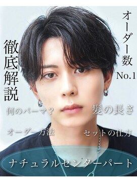 オーシャントーキョー 渋谷神南(OCEAN TOKYO) 韓国ヘアカルマパーマカルマバングセンターパート黒髪ウルフ