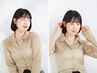 【学割U24】【新規平日限定】カット+カラー+2ステップTR￥5500[学割U24]