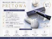 アムレヘアーエタ(amule hair eta)の雰囲気(9月全国発売プレトワカラー先行導入サロン☆)