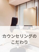 メラク(Merak) Merakではカウンセリングを大切にしております。