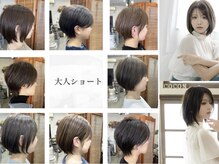 ヘアラボココン hair labo coconの雰囲気（「ショート/ショートボブ」お任せ下さい♪［松阪市/松阪駅］）
