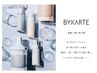 【髪質再生】カラー＋髪質再生バイカルテトリートメント