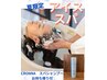 ≪平日限定≫じめじめする季節！アイススパ+お持ち帰り付￥5,830→5,330