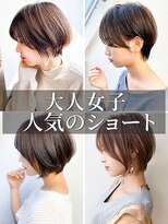 アドラーブル ココロ 新潟(adorable CoCoLo) 乾かすだけでまとまる♪小顔ひし形シルエットの大人丸みショート