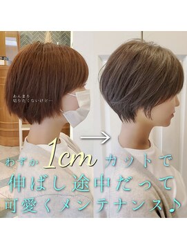 ロンドプロフィール 浦和(Lond profil) ボブカーキグレージュマッシュショート大人フェザーバング