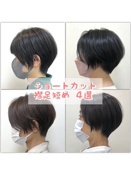 テルミークリニカルデザイン 北千里 ショート襟足比較４選襟足短めショートボブハンサムショート