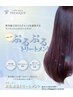 【髪質改善】カット＋イルミナカラー＋COTAプレミーク7ステップTR ￥15950