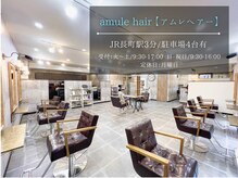 アムレヘアー(amule hair)