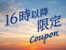 新規｜【16時以降】カット+ヴィラロドラカラー(40％off)￥15,950→
