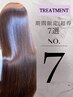 【極上美神｜髪質改善】カット＋酸熱METEOトリートメント　￥17,600⇒