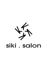 仙台 美容院 siki.salon 髪質改善 完全完結型個室サロン