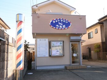カットサロン　うちだ