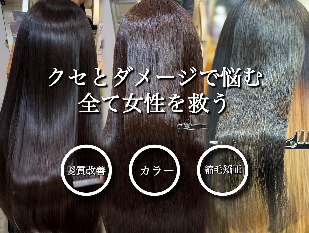 津島・弥富で人気のメンズカジュアルが得意なサロンの美容院・美容室