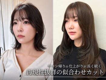 フルールバイアヴァンスクロス(Flulu by avance. cross)の写真/【HOT PEPPER Beauty Hair Collection 2024スタイル350選出】再現性の高い似合わせHairをご提案!