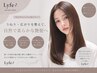 【ダメージレスでサラサラヘアに♪】“髪質改善”酸性ストレートTr