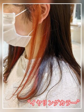 アッシュ 大泉学園店(Ash) 【イヤリングカラー】鮮やかレッドカラー　Ash大泉学園