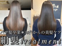 ヴィアージュ(Viage)の雰囲気（髪は艶が大切！傷み、ハリコシのお悩み解消もお任せください）