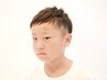 【★小学生までのお子様に♪】キッズカット¥2000☆スタイリング不要