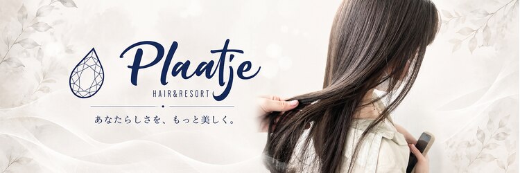プラーチェ 古淵店(Plaatje)のサロンヘッダー
