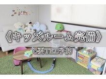 パッション 長町南店(PASSION)の雰囲気（キッズルーム完備☆自分だけの時間を☆（要予約）[髪質改善]長町）