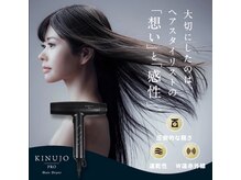 ラクカラー(RAKU Color)の雰囲気（kinujo proドライヤー取扱店！定価46,200円→28,000円）