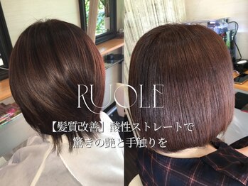 美容室ルオーレ