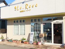 美容室ル・リーブの雰囲気(島田にOPENした女性スタイリストのみのプライベート空間)