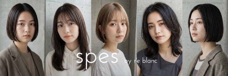 スペス バイ レブラン ヘア(spes by r'e blanc)のサロンヘッダー
