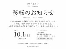 メラク 渋谷(Merak)