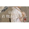 京未来着物レンタル【キョウミライキモノレンタル】のお店ロゴ
