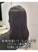 髪質改善トリートメントでハリコシはる艶髪を♪