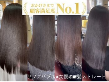 Beauty7女優CM髪縮毛矯正（旧：Beauty7）