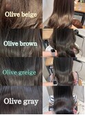 オリーブカラー　オリーブベージュ　オリーブブラウン