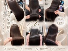 縮毛矯正特化&髪質改善カラー/トリートメント/ストレート i.+SHINJUKU 新宿