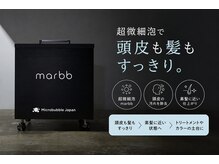 頭皮と髪の汚れをすっきり洗浄する、超微細気泡「marbb」を導入