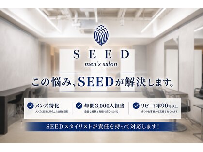 シード(SEED)の写真