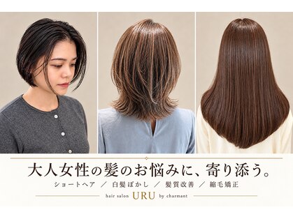 ウル バイ シャルマン(URU by charmant)の写真