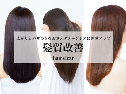 ヘアークリアー 草加の写真