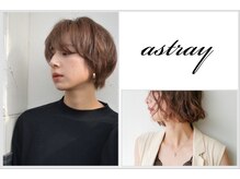 ヘアーデザイン アストレイ(hair design astray)