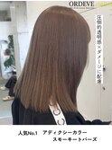 本八幡×アディクシーカラー×スモーキートパーズ
