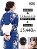 浴衣着付け＋17種からえらべる流行りヘアセット＋フルメイク