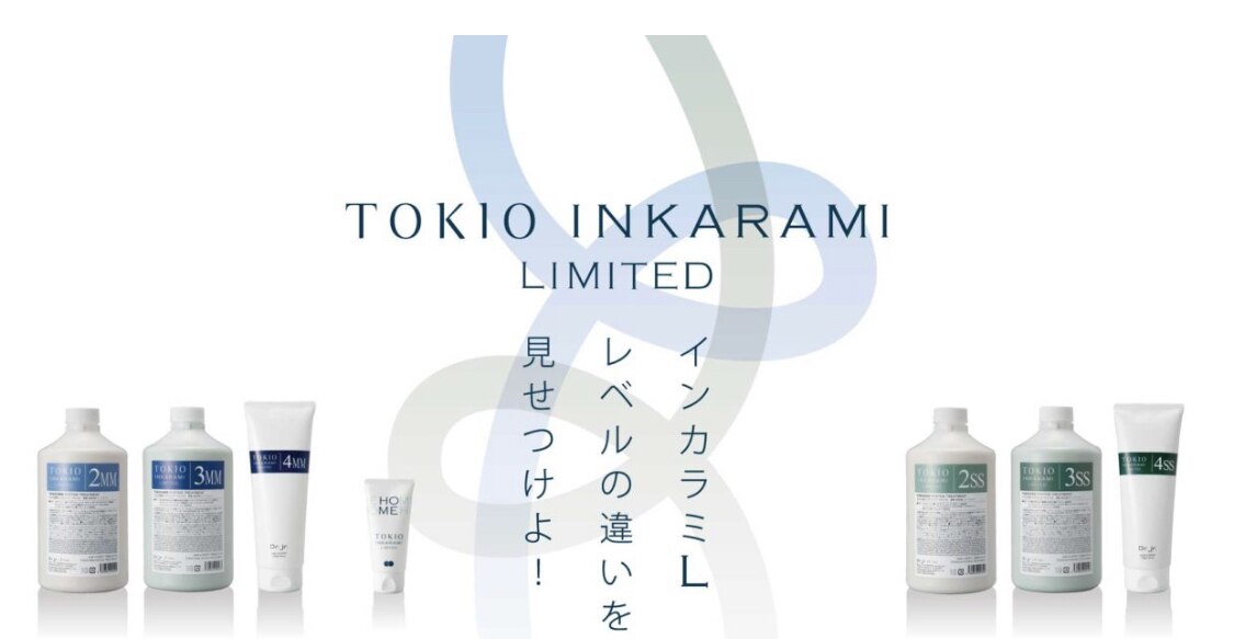 最新!!業界最高級TOKIOインカラミトリートメントのリミテッド 最新!!業界最高級TOKIOインカラミトリートメントのリミテッド