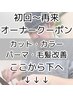 《予約不可》【オーナー指名限定】#髪質改善#横堤髪質改善#エイジングケア